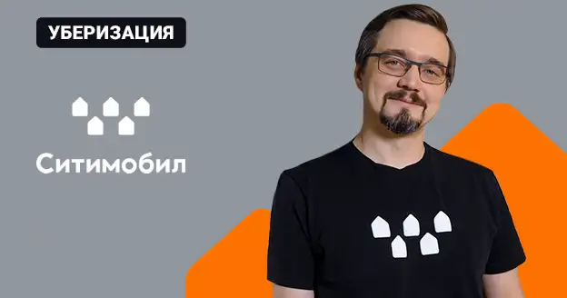 Уберизация бизнеса